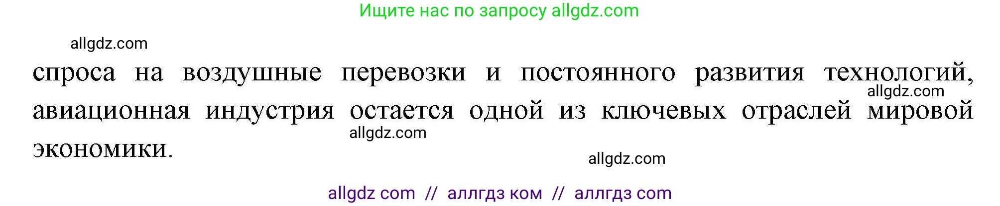 География, 10 класс Учебник, авторы: Гладкий Юрий Никифорович, Николина Вера Викторовна, издательство Просвещение, Москва, 2019, жёлтого цвета, страница 193, номер 7, Решение (продолжение 3)