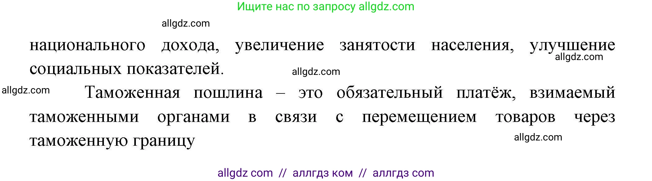 География, 10 класс Учебник, авторы: Гладкий Юрий Никифорович, Николина Вера Викторовна, издательство Просвещение, Москва, 2019, жёлтого цвета, страница 208, номер 4, Решение (продолжение 2)