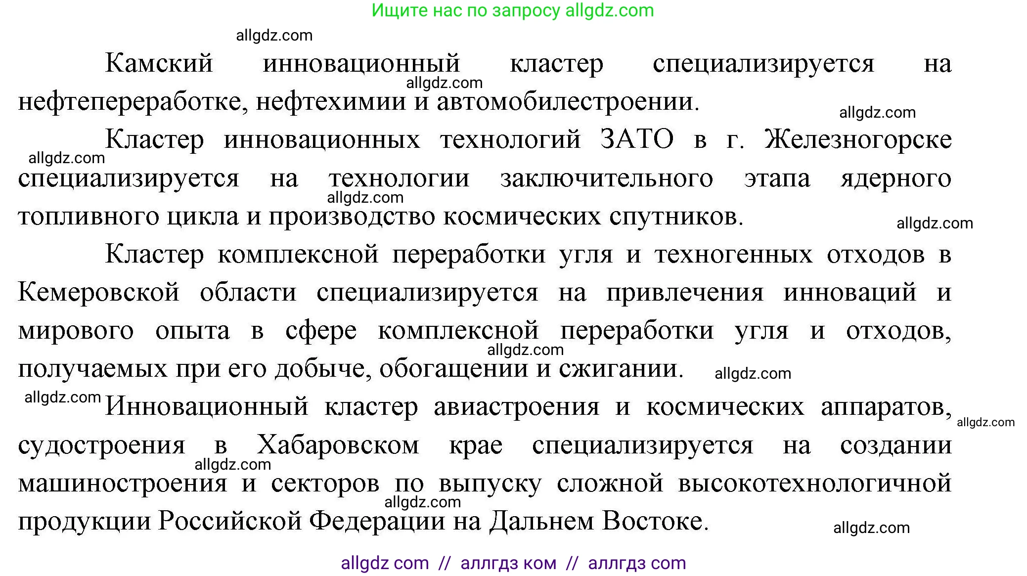 География, 10 класс Учебник, авторы: Гладкий Юрий Никифорович, Николина Вера Викторовна, издательство Просвещение, Москва, 2019, жёлтого цвета, страница 212, номер 2, Решение (продолжение 2)