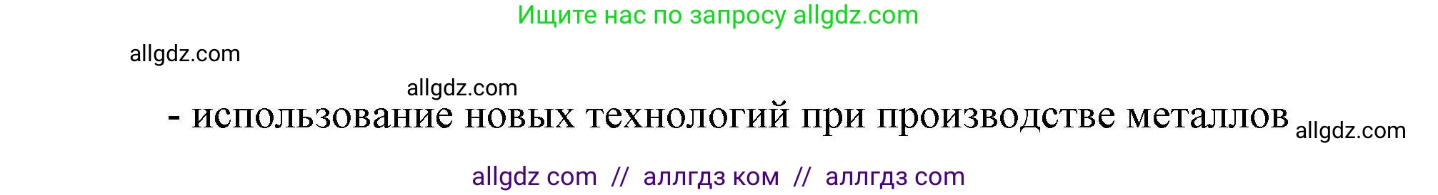 География, 10 класс Учебник, авторы: Гладкий Юрий Никифорович, Николина Вера Викторовна, издательство Просвещение, Москва, 2019, жёлтого цвета, страница 218, номер 4, Решение (продолжение 2)