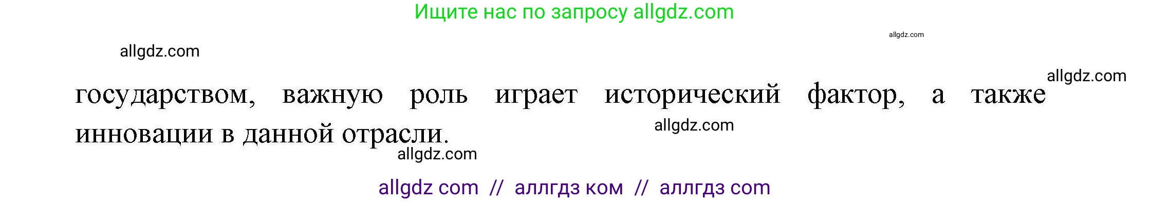 География, 10 класс Учебник, авторы: Гладкий Юрий Никифорович, Николина Вера Викторовна, издательство Просвещение, Москва, 2019, жёлтого цвета, страница 224, номер 4, Решение (продолжение 2)