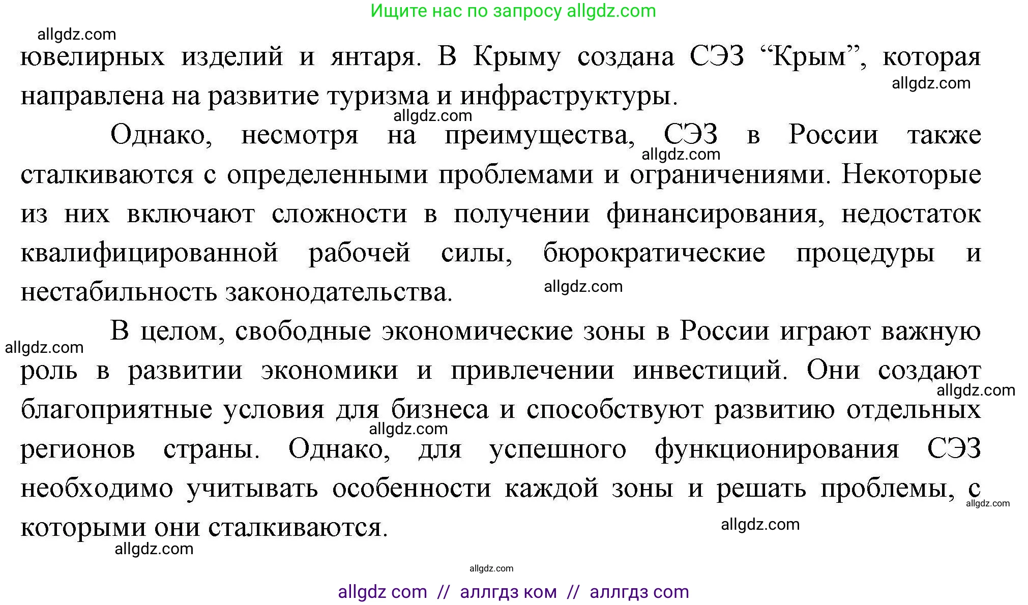 География, 10 класс Учебник, авторы: Гладкий Юрий Никифорович, Николина Вера Викторовна, издательство Просвещение, Москва, 2019, жёлтого цвета, страница 226, номер 3, Решение (продолжение 3)