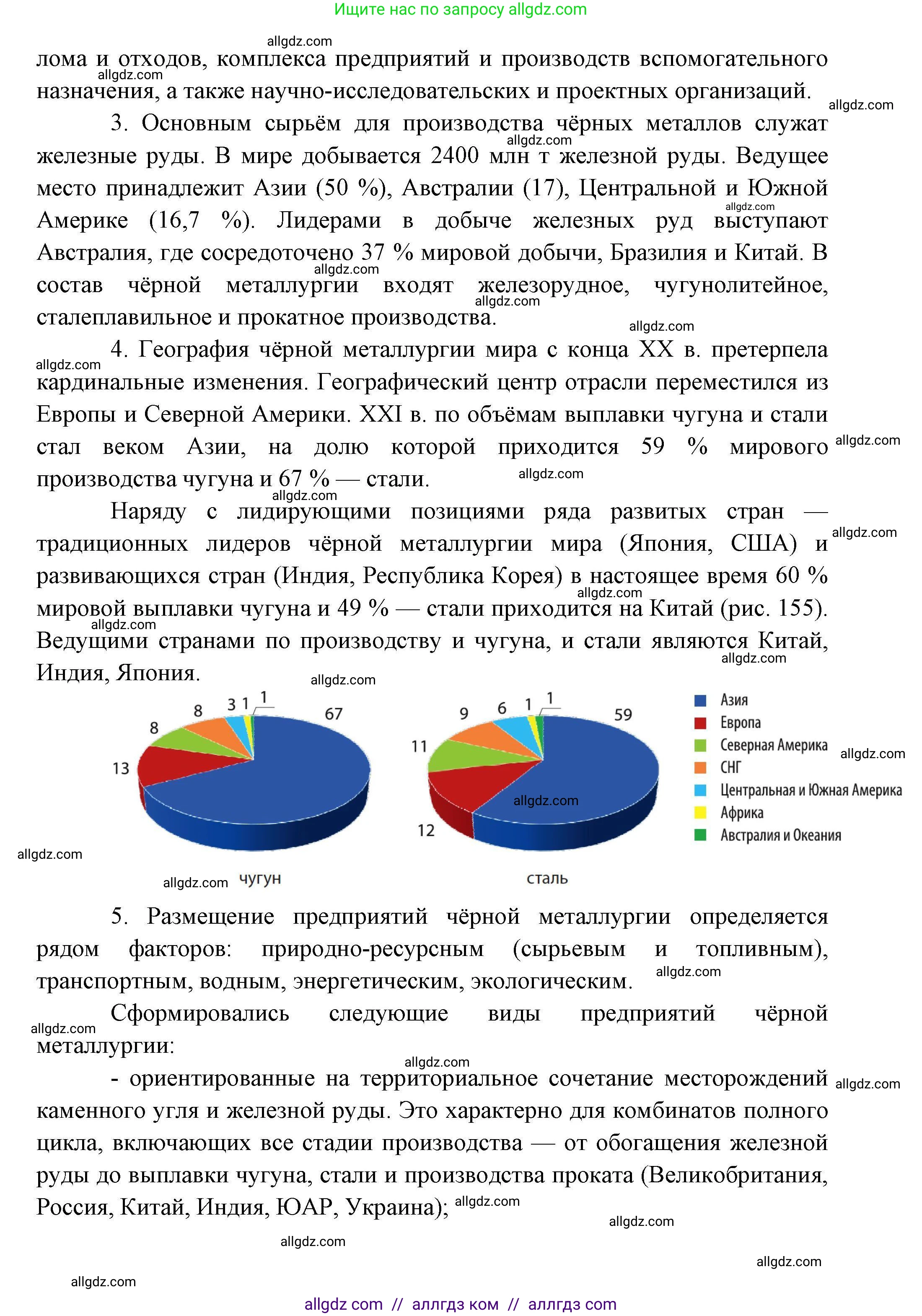 География, 10 класс Учебник, авторы: Гладкий Юрий Никифорович, Николина Вера Викторовна, издательство Просвещение, Москва, 2019, жёлтого цвета, страница 200, Решение (продолжение 2)