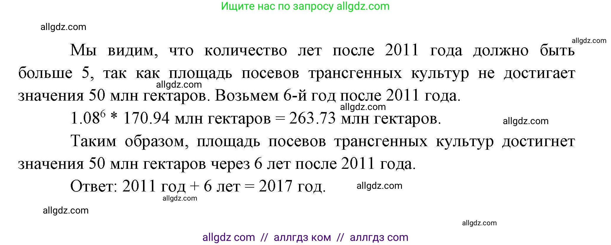 География, 10 класс Учебник, авторы: Гладкий Юрий Никифорович, Николина Вера Викторовна, издательство Просвещение, Москва, 2019, жёлтого цвета, страница 202, Решение (продолжение 2)