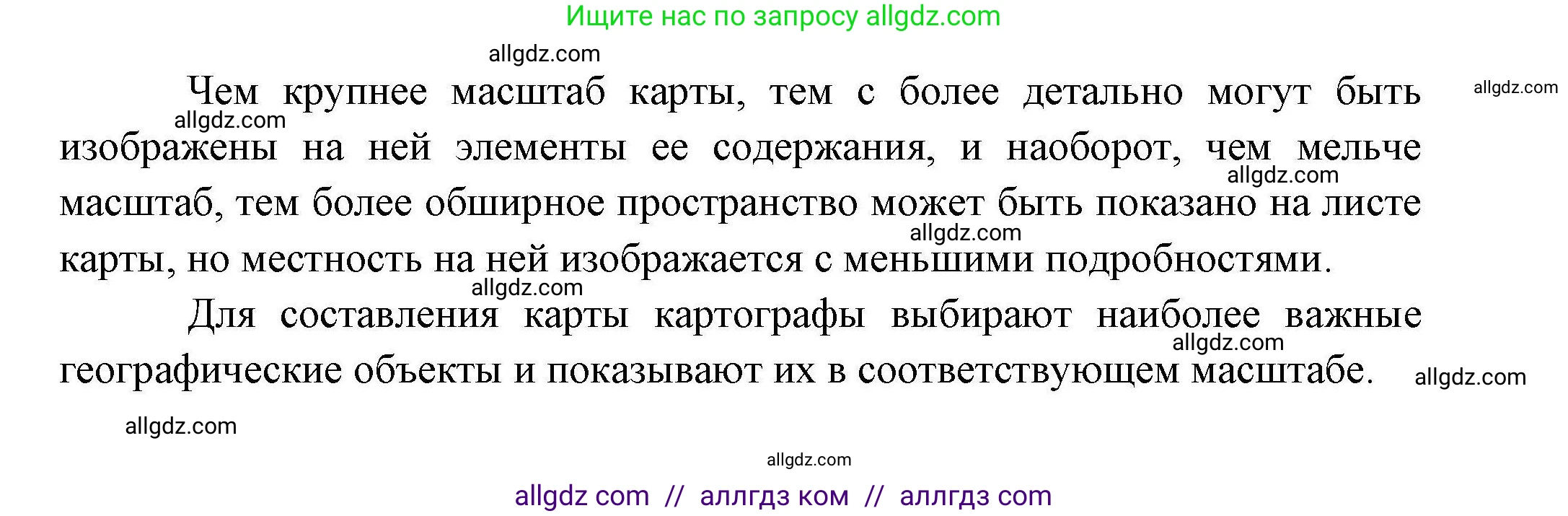 География, 10 класс Учебник, авторы: Гладкий Юрий Никифорович, Николина Вера Викторовна, издательство Просвещение, Москва, 2019, жёлтого цвета, страница 234, номер 4, Решение