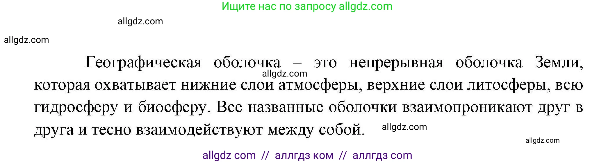 География, 10 класс Учебник, авторы: Гладкий Юрий Никифорович, Николина Вера Викторовна, издательство Просвещение, Москва, 2019, жёлтого цвета, страница 238, номер 3, Решение (продолжение 2)