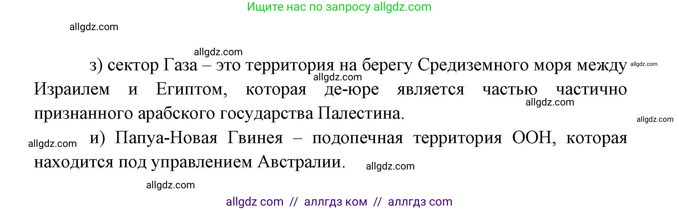 География, 10 класс Учебник, авторы: Гладкий Юрий Никифорович, Николина Вера Викторовна, издательство Просвещение, Москва, 2019, жёлтого цвета, страница 238, номер 8, Решение (продолжение 2)