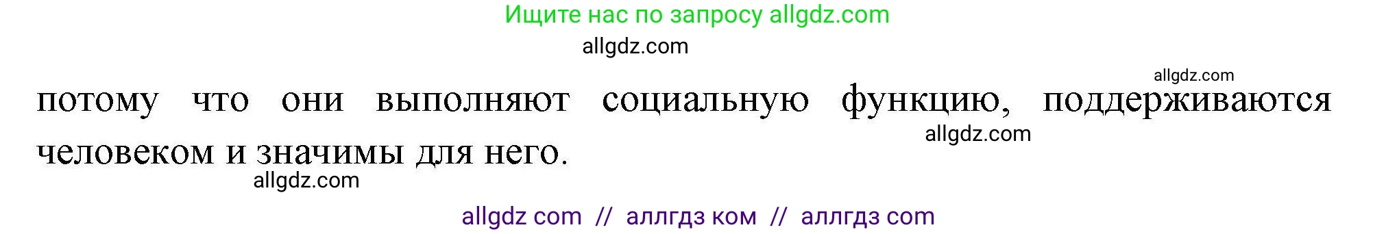 География, 10 класс Учебник, авторы: Гладкий Юрий Никифорович, Николина Вера Викторовна, издательство Просвещение, Москва, 2019, жёлтого цвета, страница 246, номер 4, Решение (продолжение 2)