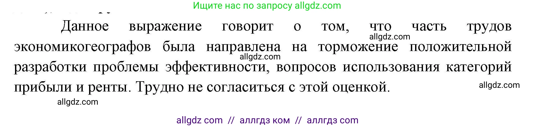 География, 10 класс Учебник, авторы: Гладкий Юрий Никифорович, Николина Вера Викторовна, издательство Просвещение, Москва, 2019, жёлтого цвета, страница 249, номер 4, Решение