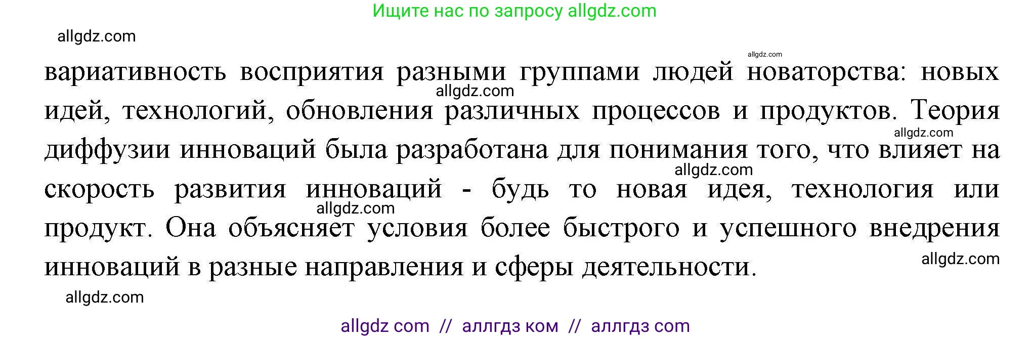 География, 10 класс Учебник, авторы: Гладкий Юрий Никифорович, Николина Вера Викторовна, издательство Просвещение, Москва, 2019, жёлтого цвета, страница 254, номер 6, Решение (продолжение 2)