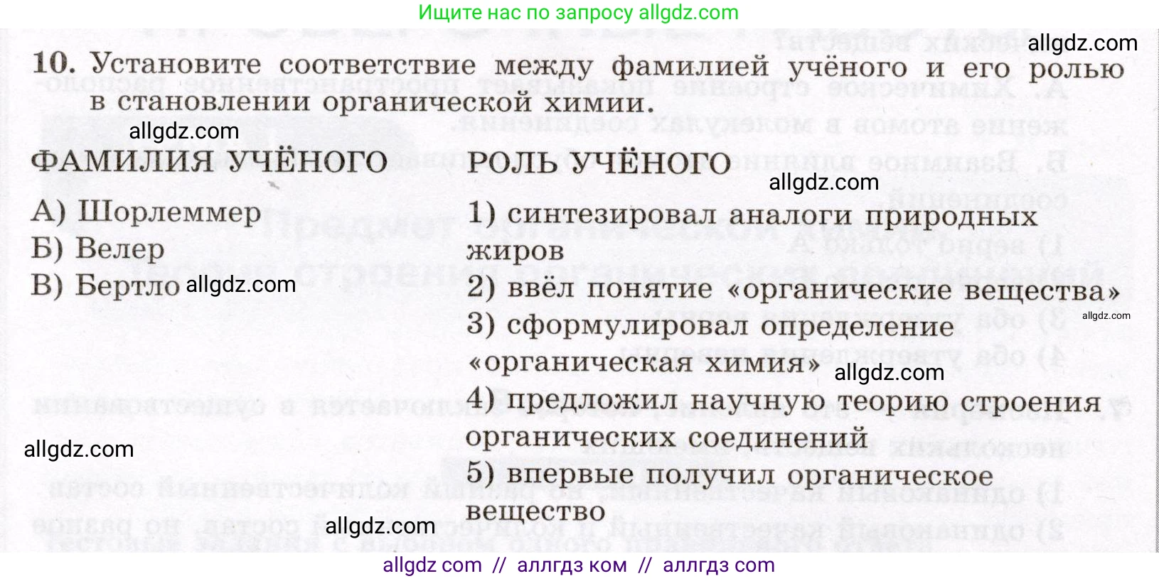 Химия, 10 класс Проверочные и контрольные работы, авторы: Габриелян Олег Саргисович, Лысова Галина Георгиевна, издательство Просвещение, Москва, 2022, белого цвета, страница 6, номер 10, Условие