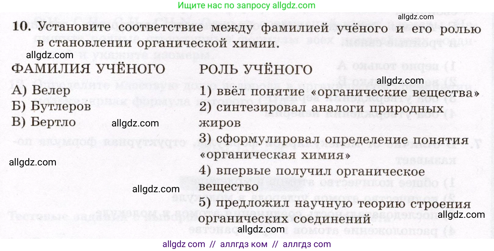 Химия, 10 класс Проверочные и контрольные работы, авторы: Габриелян Олег Саргисович, Лысова Галина Георгиевна, издательство Просвещение, Москва, 2022, белого цвета, страница 8, номер 10, Условие