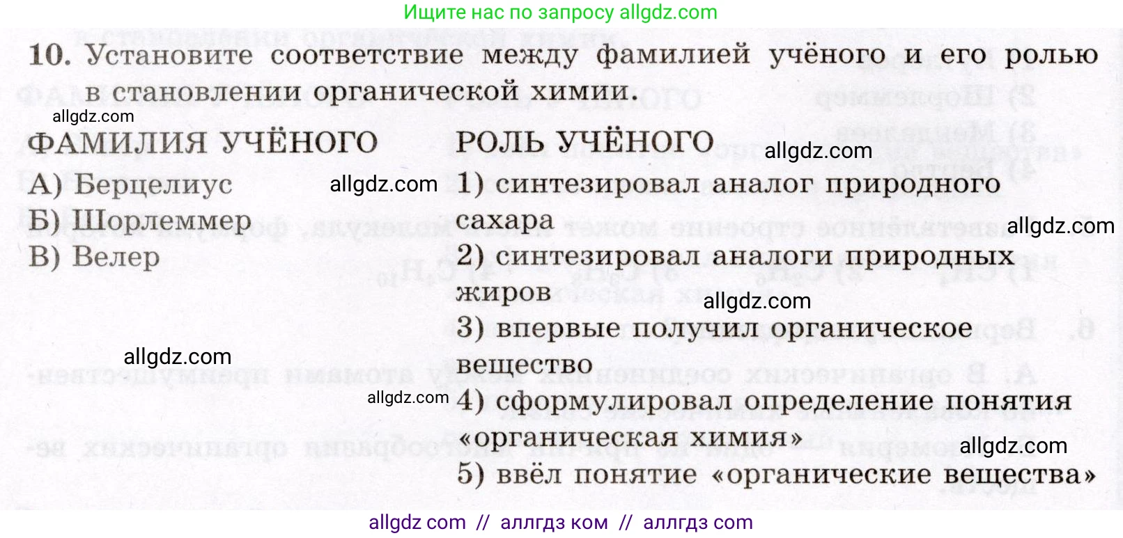 Химия, 10 класс Проверочные и контрольные работы, авторы: Габриелян Олег Саргисович, Лысова Галина Георгиевна, издательство Просвещение, Москва, 2022, белого цвета, страница 10, номер 10, Условие