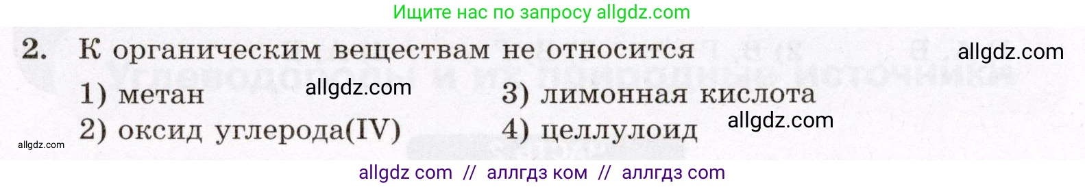 Химия, 10 класс Проверочные и контрольные работы, авторы: Габриелян Олег Саргисович, Лысова Галина Георгиевна, издательство Просвещение, Москва, 2022, белого цвета, страница 11, номер 2, Условие