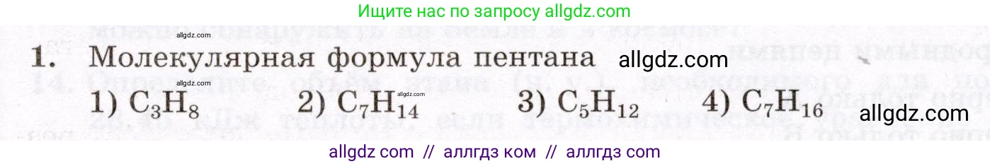Химия, 10 класс Проверочные и контрольные работы, авторы: Габриелян Олег Саргисович, Лысова Галина Георгиевна, издательство Просвещение, Москва, 2022, белого цвета, страница 15, номер 1, Условие
