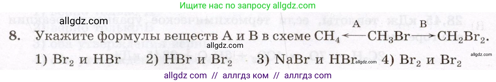 Химия, 10 класс Проверочные и контрольные работы, авторы: Габриелян Олег Саргисович, Лысова Галина Георгиевна, издательство Просвещение, Москва, 2022, белого цвета, страница 18, номер 8, Условие