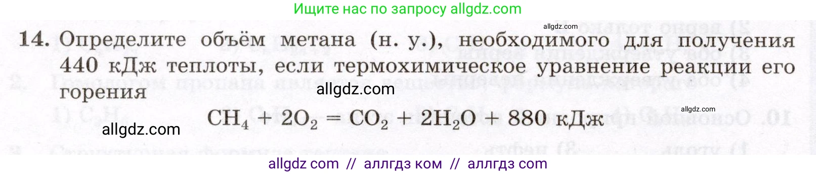 Химия, 10 класс Проверочные и контрольные работы, авторы: Габриелян Олег Саргисович, Лысова Галина Георгиевна, издательство Просвещение, Москва, 2022, белого цвета, страница 22, номер 14, Условие