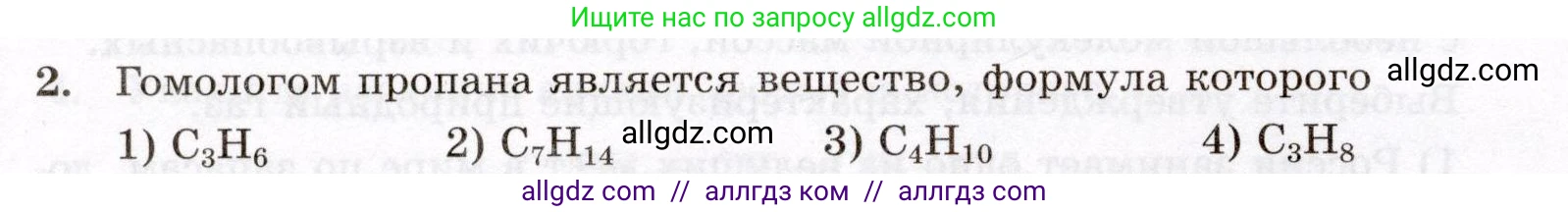 Химия, 10 класс Проверочные и контрольные работы, авторы: Габриелян Олег Саргисович, Лысова Галина Георгиевна, издательство Просвещение, Москва, 2022, белого цвета, страница 20, номер 2, Условие