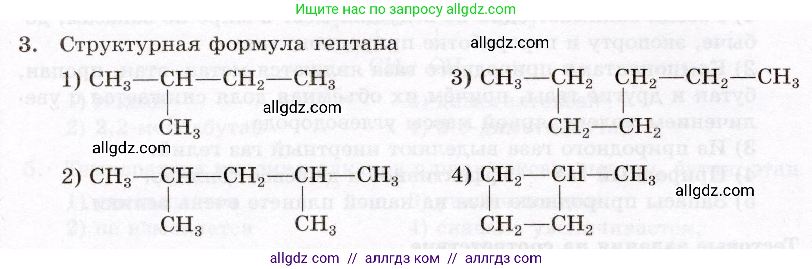 Химия, 10 класс Проверочные и контрольные работы, авторы: Габриелян Олег Саргисович, Лысова Галина Георгиевна, издательство Просвещение, Москва, 2022, белого цвета, страница 20, номер 3, Условие
