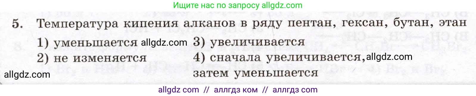 Химия, 10 класс Проверочные и контрольные работы, авторы: Габриелян Олег Саргисович, Лысова Галина Георгиевна, издательство Просвещение, Москва, 2022, белого цвета, страница 20, номер 5, Условие