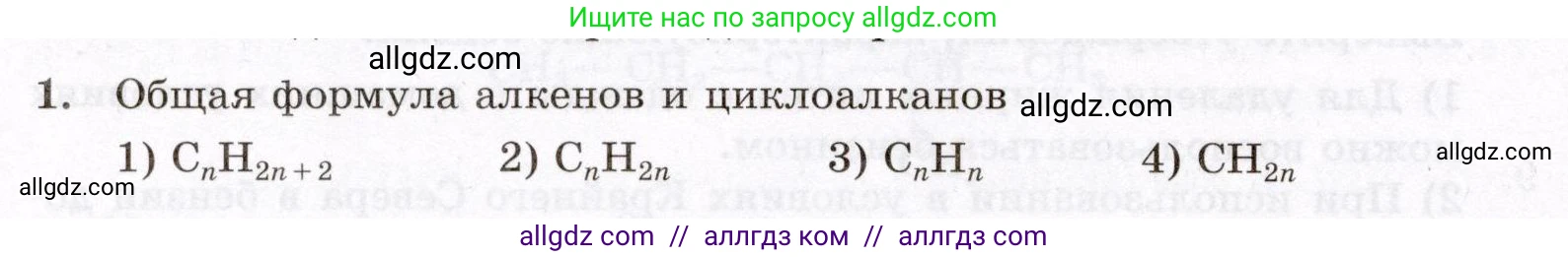 Химия, 10 класс Проверочные и контрольные работы, авторы: Габриелян Олег Саргисович, Лысова Галина Георгиевна, издательство Просвещение, Москва, 2022, белого цвета, страница 22, номер 1, Условие