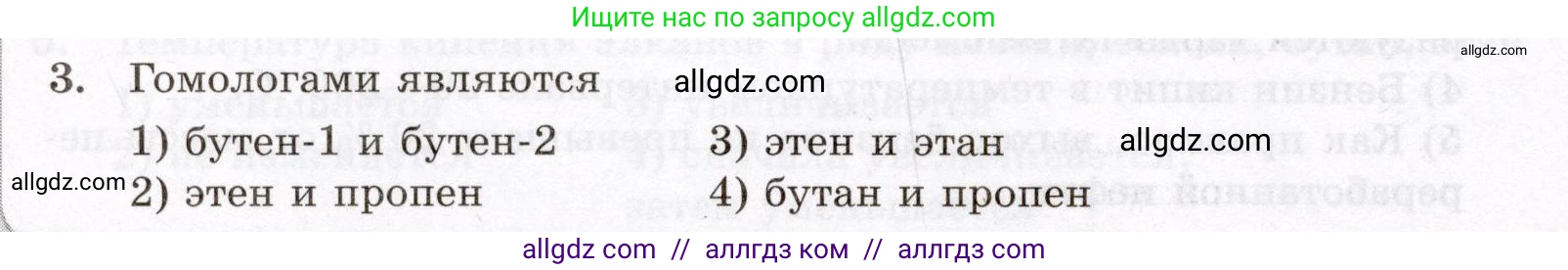 Химия, 10 класс Проверочные и контрольные работы, авторы: Габриелян Олег Саргисович, Лысова Галина Георгиевна, издательство Просвещение, Москва, 2022, белого цвета, страница 22, номер 3, Условие