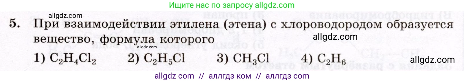 Химия, 10 класс Проверочные и контрольные работы, авторы: Габриелян Олег Саргисович, Лысова Галина Георгиевна, издательство Просвещение, Москва, 2022, белого цвета, страница 23, номер 5, Условие