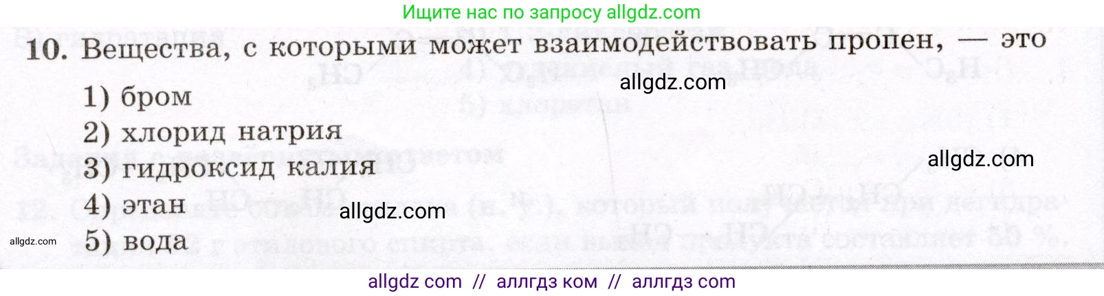 Химия, 10 класс Проверочные и контрольные работы, авторы: Габриелян Олег Саргисович, Лысова Галина Георгиевна, издательство Просвещение, Москва, 2022, белого цвета, страница 28, номер 10, Условие