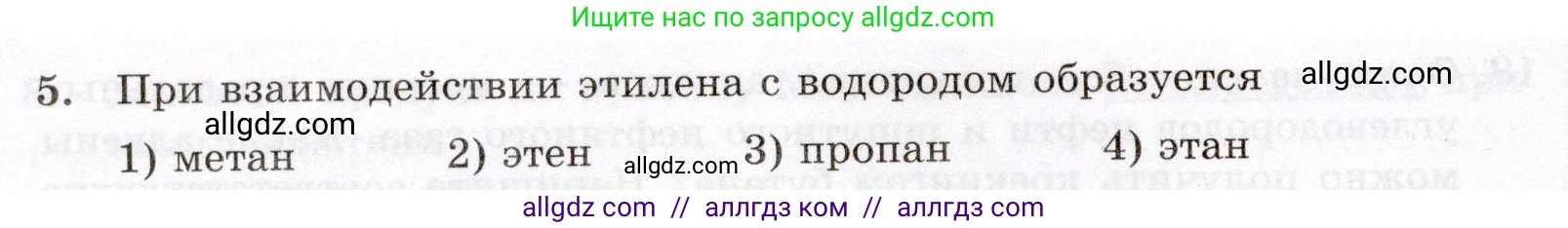 Химия, 10 класс Проверочные и контрольные работы, авторы: Габриелян Олег Саргисович, Лысова Галина Георгиевна, издательство Просвещение, Москва, 2022, белого цвета, страница 28, номер 5, Условие
