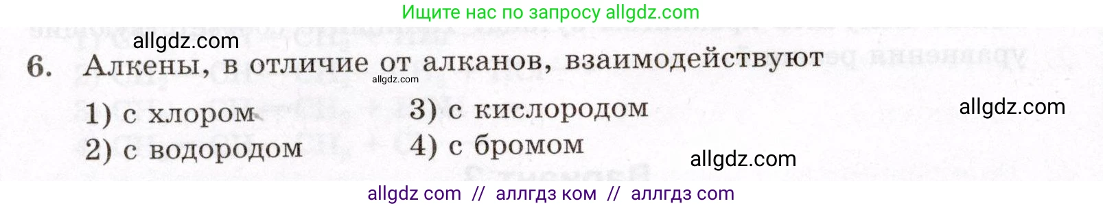 Химия, 10 класс Проверочные и контрольные работы, авторы: Габриелян Олег Саргисович, Лысова Галина Георгиевна, издательство Просвещение, Москва, 2022, белого цвета, страница 28, номер 6, Условие