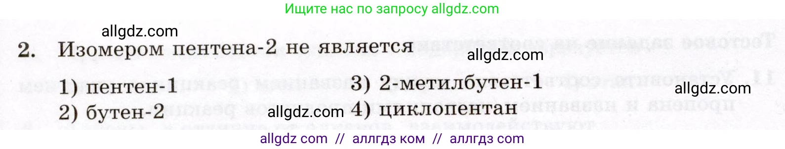 Химия, 10 класс Проверочные и контрольные работы, авторы: Габриелян Олег Саргисович, Лысова Галина Георгиевна, издательство Просвещение, Москва, 2022, белого цвета, страница 30, номер 2, Условие