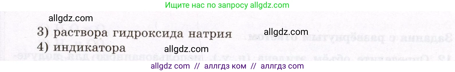 Химия, 10 класс Проверочные и контрольные работы, авторы: Габриелян Олег Саргисович, Лысова Галина Георгиевна, издательство Просвещение, Москва, 2022, белого цвета, страница 30, номер 7, Условие (продолжение 2)