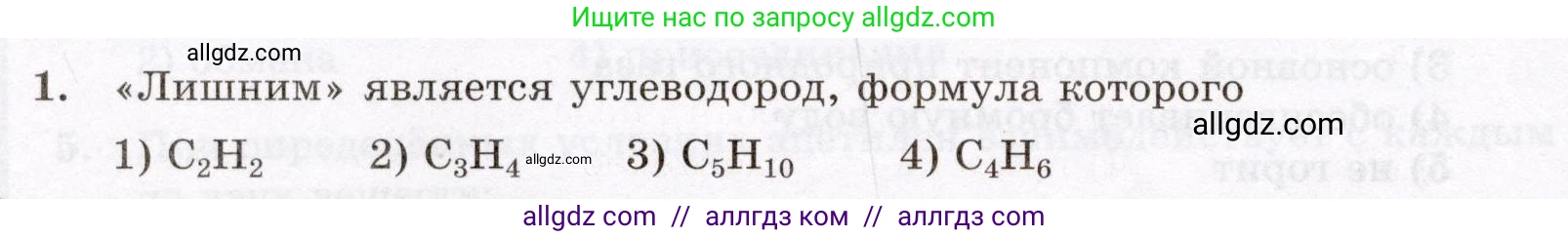 Химия, 10 класс Проверочные и контрольные работы, авторы: Габриелян Олег Саргисович, Лысова Галина Георгиевна, издательство Просвещение, Москва, 2022, белого цвета, страница 34, номер 1, Условие