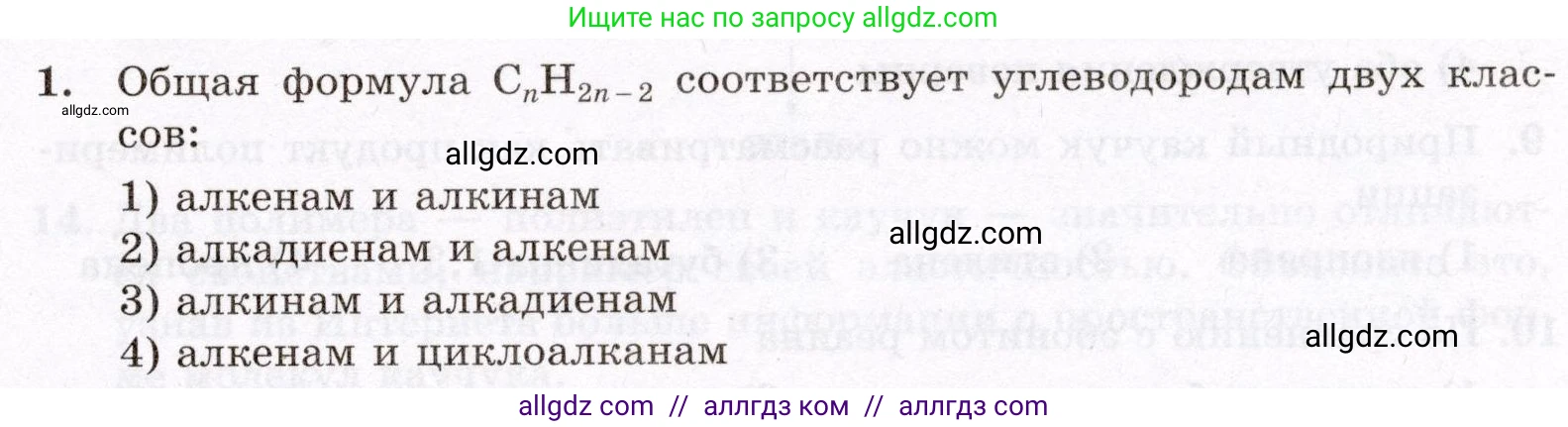 Химия, 10 класс Проверочные и контрольные работы, авторы: Габриелян Олег Саргисович, Лысова Галина Георгиевна, издательство Просвещение, Москва, 2022, белого цвета, страница 37, номер 1, Условие