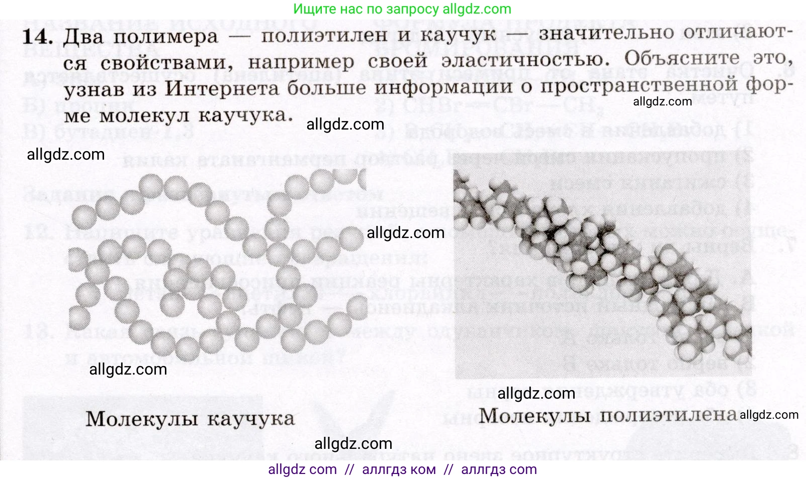 Химия, 10 класс Проверочные и контрольные работы, авторы: Габриелян Олег Саргисович, Лысова Галина Георгиевна, издательство Просвещение, Москва, 2022, белого цвета, страница 39, номер 14, Условие