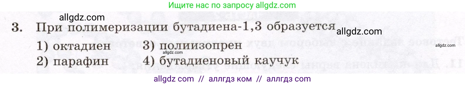 Химия, 10 класс Проверочные и контрольные работы, авторы: Габриелян Олег Саргисович, Лысова Галина Георгиевна, издательство Просвещение, Москва, 2022, белого цвета, страница 37, номер 3, Условие