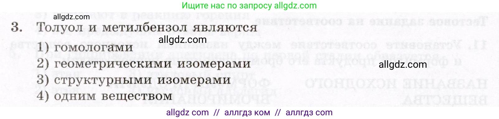 Химия, 10 класс Проверочные и контрольные работы, авторы: Габриелян Олег Саргисович, Лысова Галина Георгиевна, издательство Просвещение, Москва, 2022, белого цвета, страница 42, номер 3, Условие