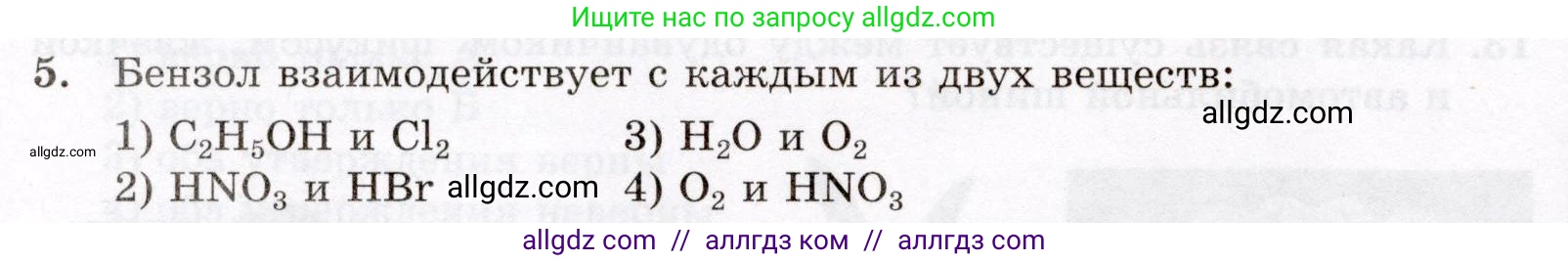 Химия, 10 класс Проверочные и контрольные работы, авторы: Габриелян Олег Саргисович, Лысова Галина Георгиевна, издательство Просвещение, Москва, 2022, белого цвета, страница 42, номер 5, Условие