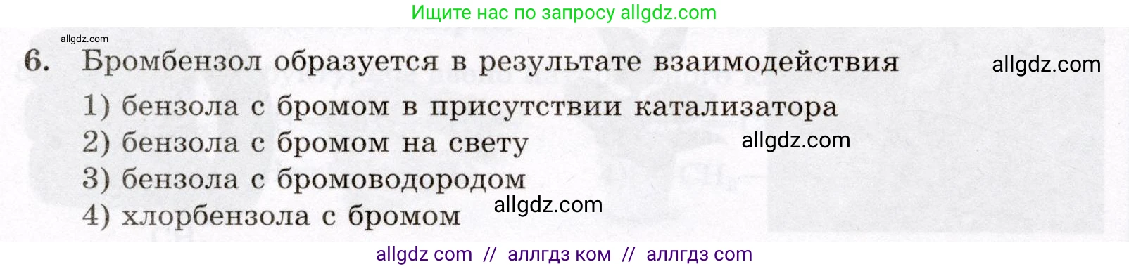 Химия, 10 класс Проверочные и контрольные работы, авторы: Габриелян Олег Саргисович, Лысова Галина Георгиевна, издательство Просвещение, Москва, 2022, белого цвета, страница 42, номер 6, Условие