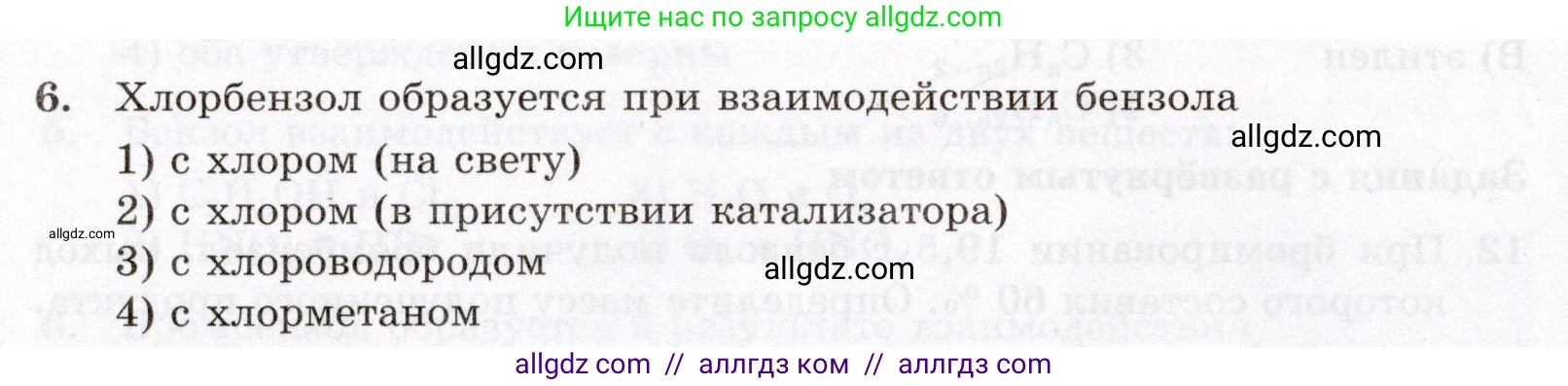 Химия, 10 класс Проверочные и контрольные работы, авторы: Габриелян Олег Саргисович, Лысова Галина Георгиевна, издательство Просвещение, Москва, 2022, белого цвета, страница 44, номер 6, Условие