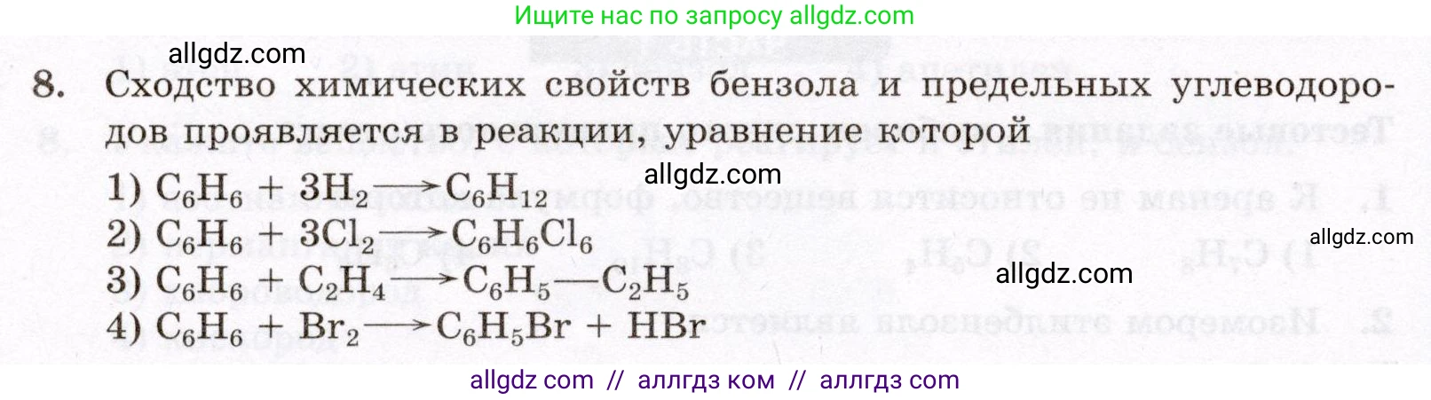Химия, 10 класс Проверочные и контрольные работы, авторы: Габриелян Олег Саргисович, Лысова Галина Георгиевна, издательство Просвещение, Москва, 2022, белого цвета, страница 44, номер 8, Условие