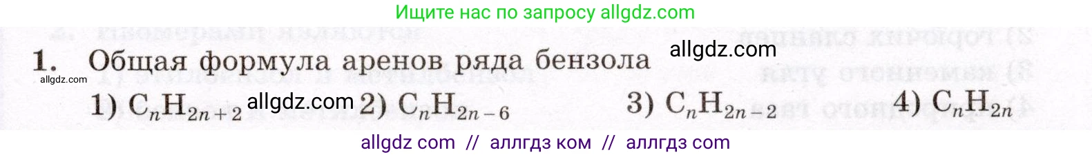 Химия, 10 класс Проверочные и контрольные работы, авторы: Габриелян Олег Саргисович, Лысова Галина Георгиевна, издательство Просвещение, Москва, 2022, белого цвета, страница 45, номер 1, Условие