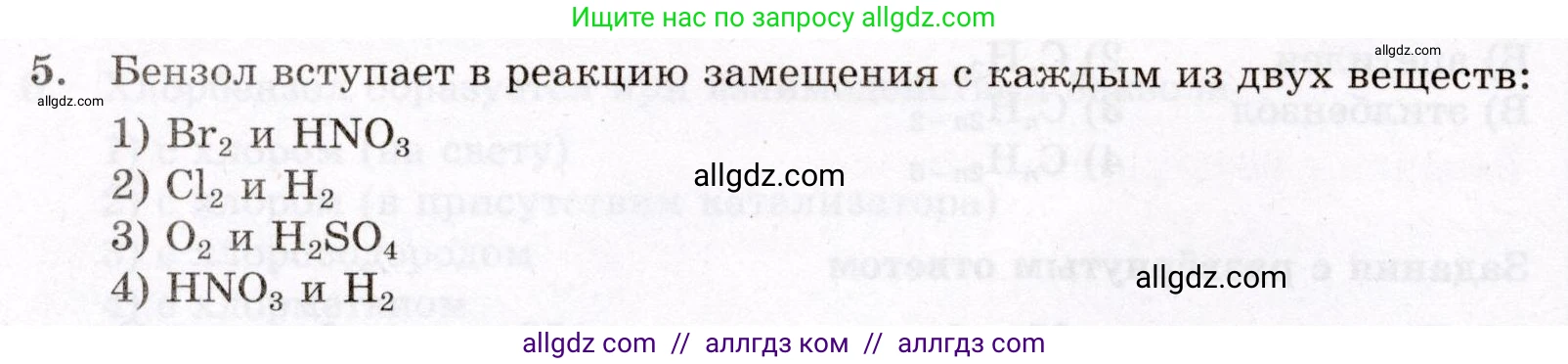 Химия, 10 класс Проверочные и контрольные работы, авторы: Габриелян Олег Саргисович, Лысова Галина Георгиевна, издательство Просвещение, Москва, 2022, белого цвета, страница 46, номер 5, Условие