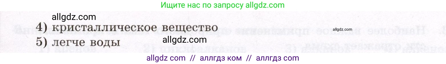 Химия, 10 класс Проверочные и контрольные работы, авторы: Габриелян Олег Саргисович, Лысова Галина Георгиевна, издательство Просвещение, Москва, 2022, белого цвета, страница 48, номер 10, Условие (продолжение 2)