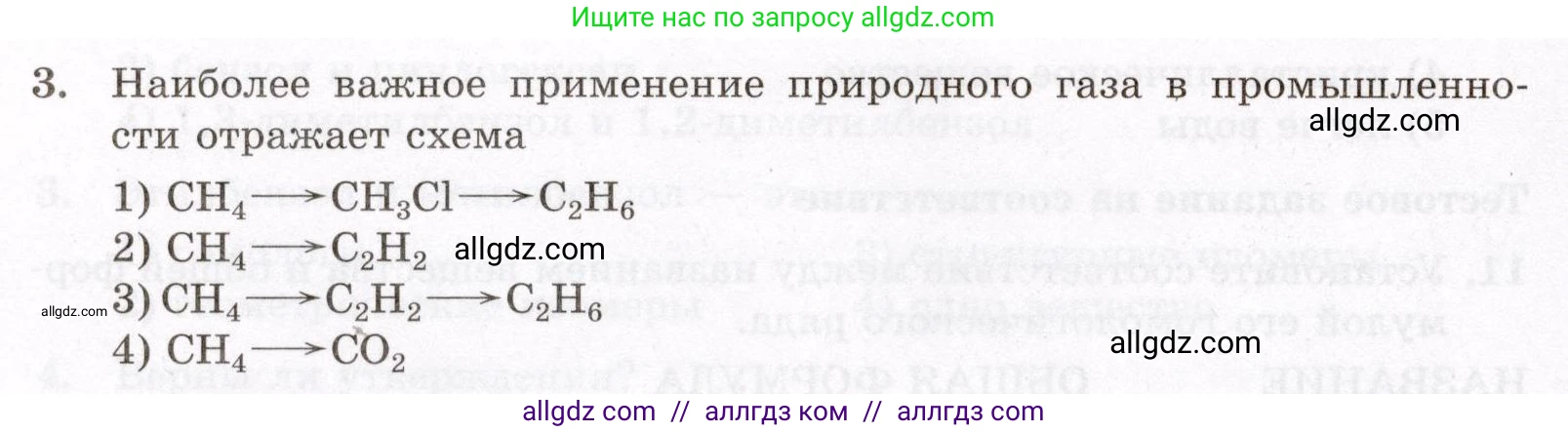 Химия, 10 класс Проверочные и контрольные работы, авторы: Габриелян Олег Саргисович, Лысова Галина Георгиевна, издательство Просвещение, Москва, 2022, белого цвета, страница 50, номер 3, Условие