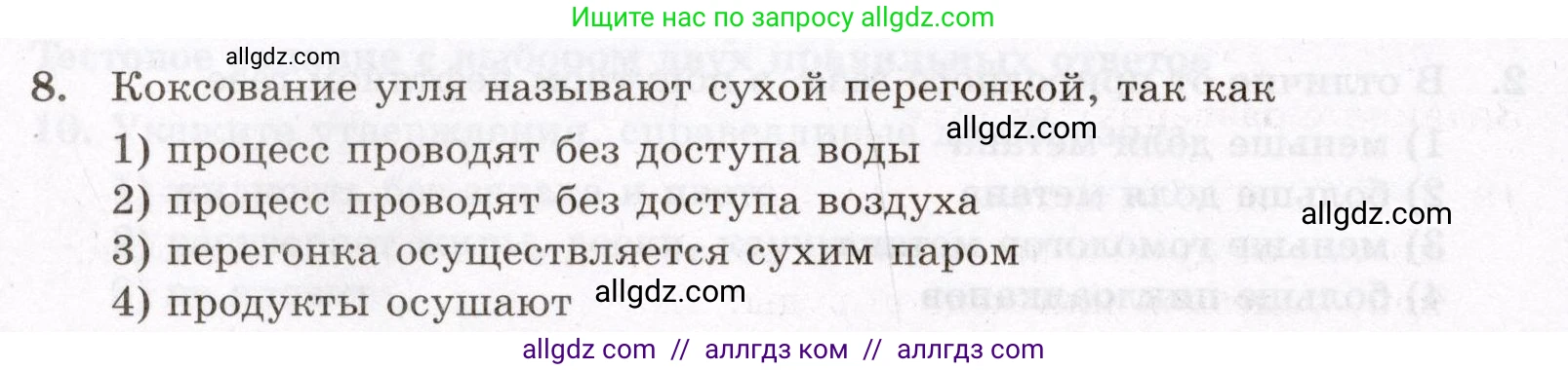 Химия, 10 класс Проверочные и контрольные работы, авторы: Габриелян Олег Саргисович, Лысова Галина Георгиевна, издательство Просвещение, Москва, 2022, белого цвета, страница 50, номер 8, Условие