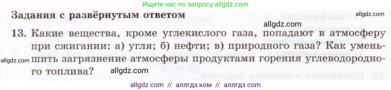 Химия, 10 класс Проверочные и контрольные работы, авторы: Габриелян Олег Саргисович, Лысова Галина Георгиевна, издательство Просвещение, Москва, 2022, белого цвета, страница 56, номер 13, Условие