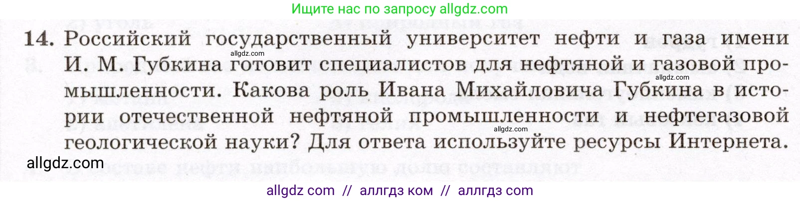 Химия, 10 класс Проверочные и контрольные работы, авторы: Габриелян Олег Саргисович, Лысова Галина Георгиевна, издательство Просвещение, Москва, 2022, белого цвета, страница 56, номер 14, Условие