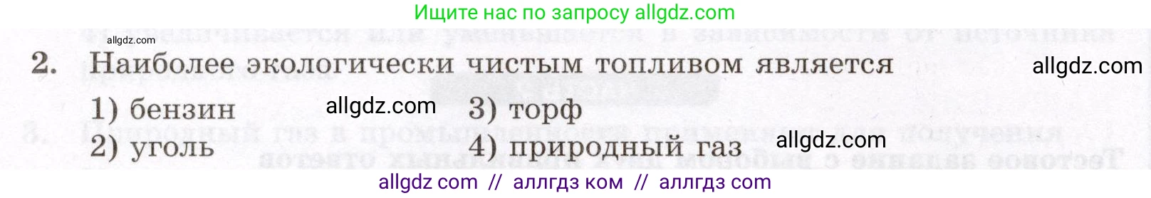 Химия, 10 класс Проверочные и контрольные работы, авторы: Габриелян Олег Саргисович, Лысова Галина Георгиевна, издательство Просвещение, Москва, 2022, белого цвета, страница 54, номер 2, Условие