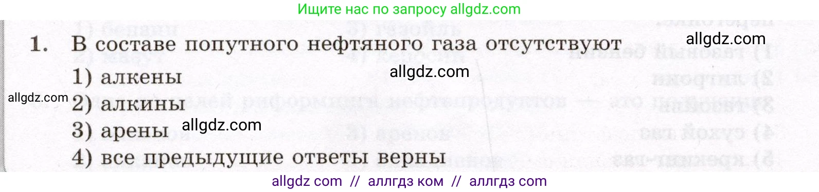Химия, 10 класс Проверочные и контрольные работы, авторы: Габриелян Олег Саргисович, Лысова Галина Георгиевна, издательство Просвещение, Москва, 2022, белого цвета, страница 56, номер 1, Условие
